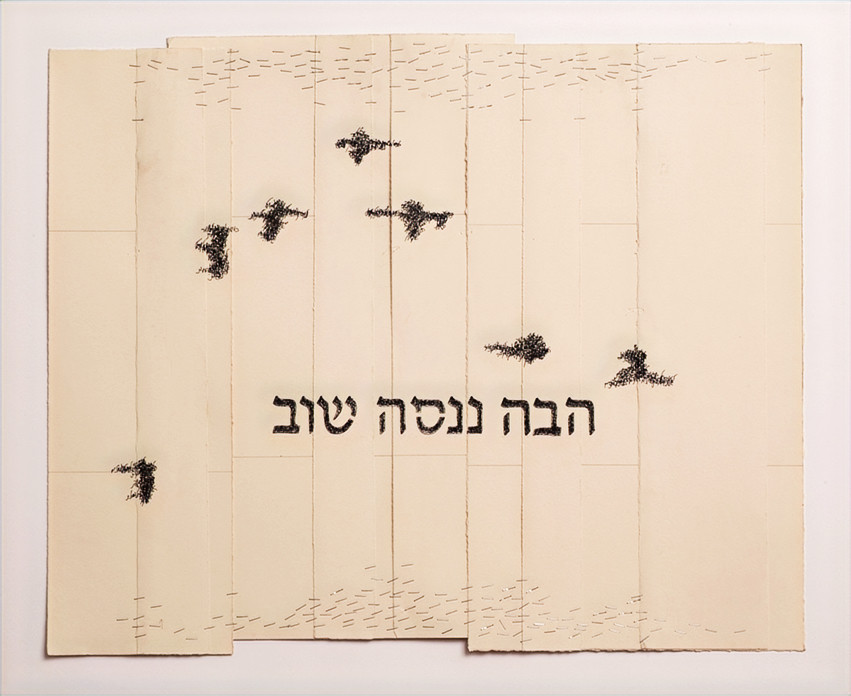 צילה פרידמן
