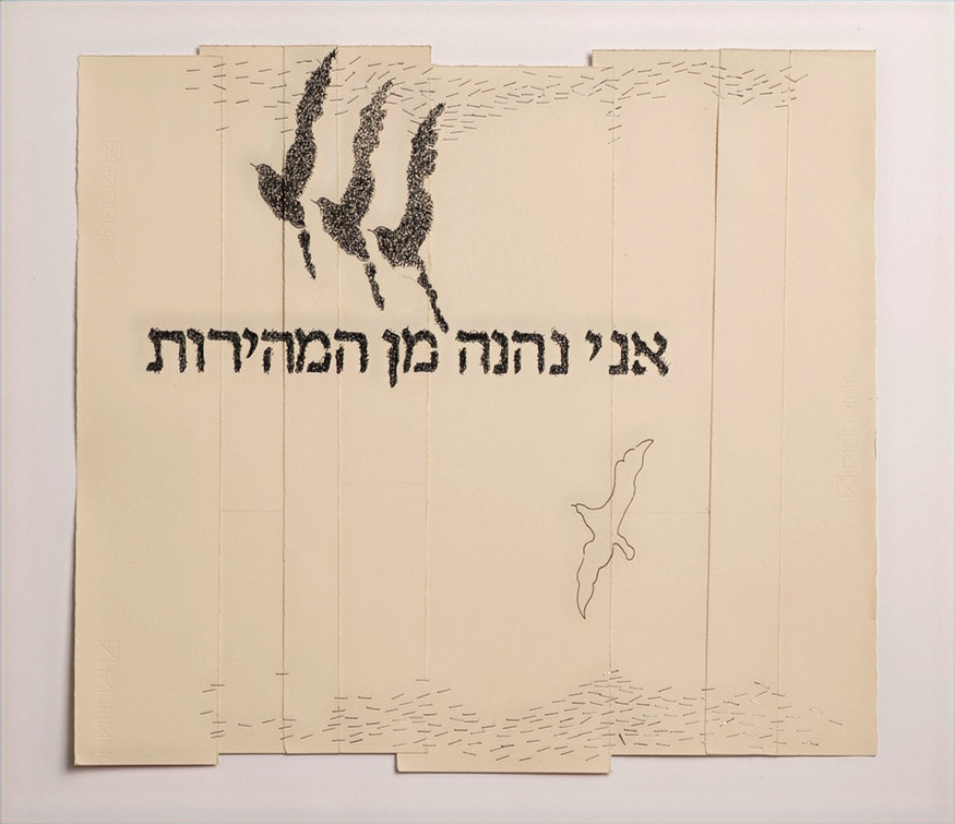 צילה פרידמן